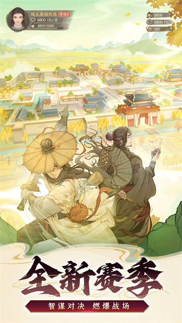 这城有良田华为版