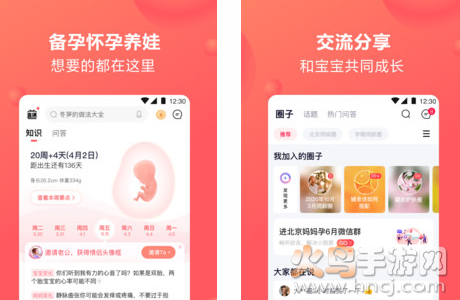 宝宝树孕育app最新版