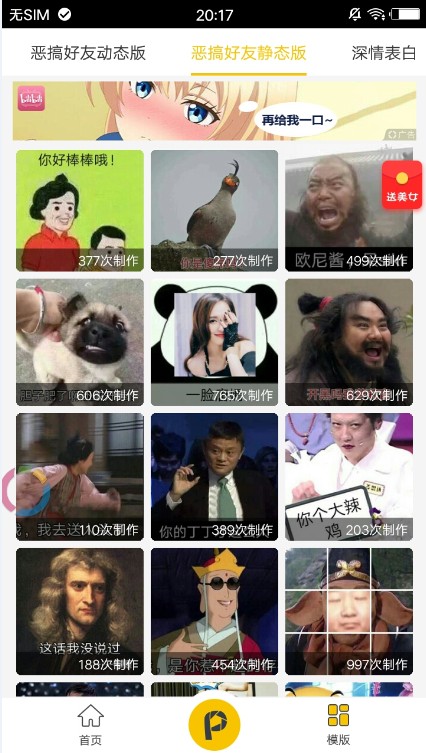 P图大神官方客户端 v3.0.0.1