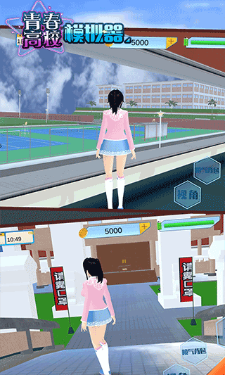 青春高校模拟器最新版