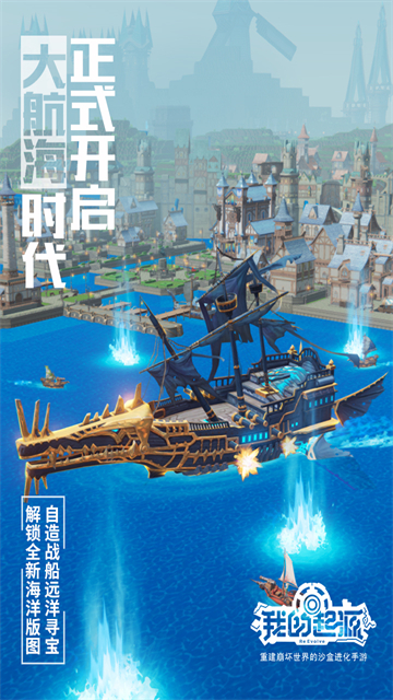 我的起源小米版