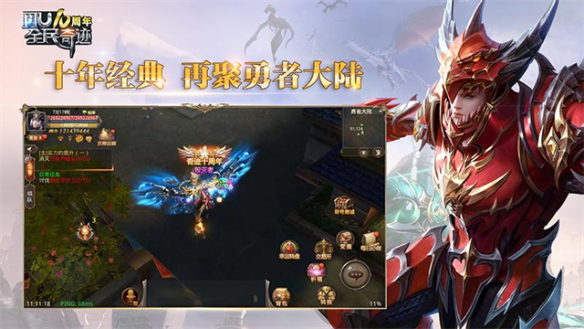 全民奇迹华为版