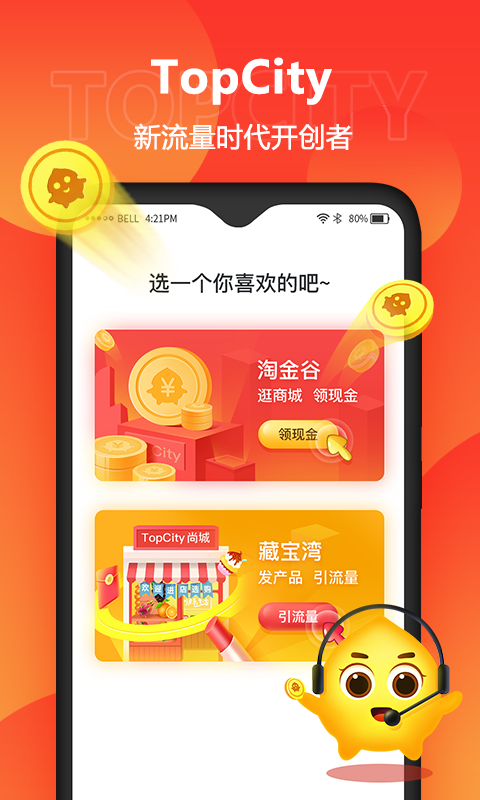 尚城官方最新版下载 v1.1.4