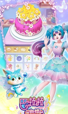 巴啦啦星缘蝶启2024