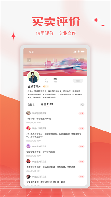 音乐蜜蜂app