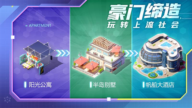 谁是首富华为版