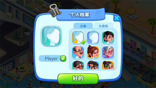 医院模拟器手机版