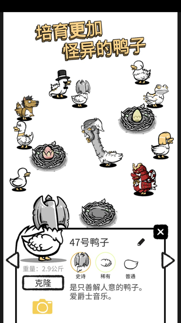 怪鸭世界官方正版(Clusterduck)