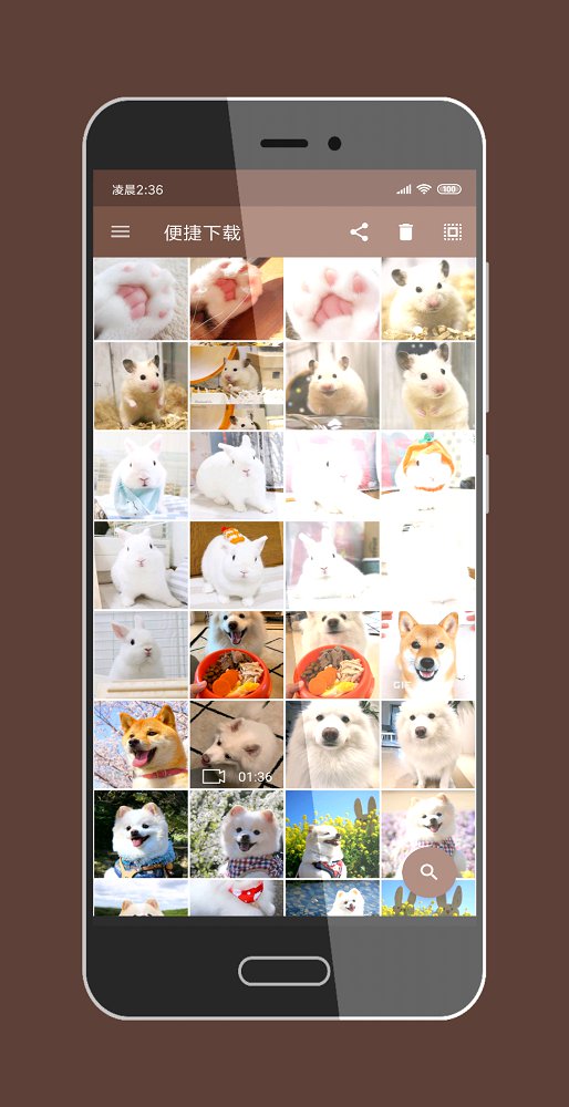 便捷下载官方客户端 v8.2.2