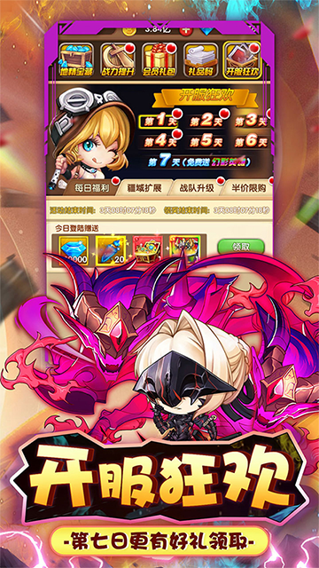 进击的正太(0.1折送幻彩英雄)