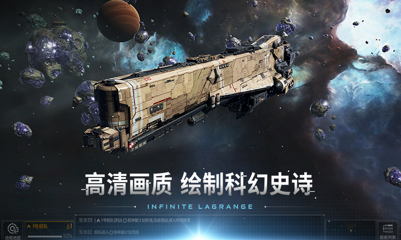 无尽的拉格朗日2024