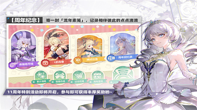 崩坏学园2小米版