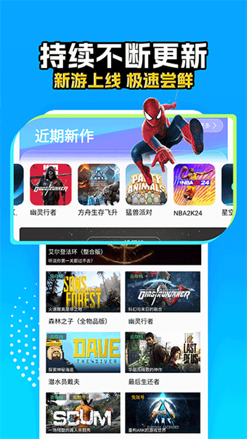 领沃云电脑手机版