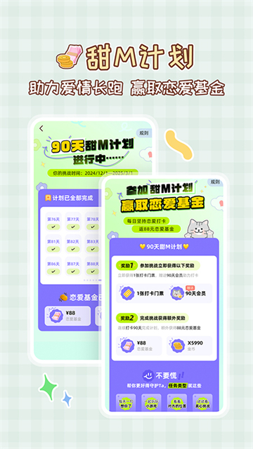 MeYou软件最新版