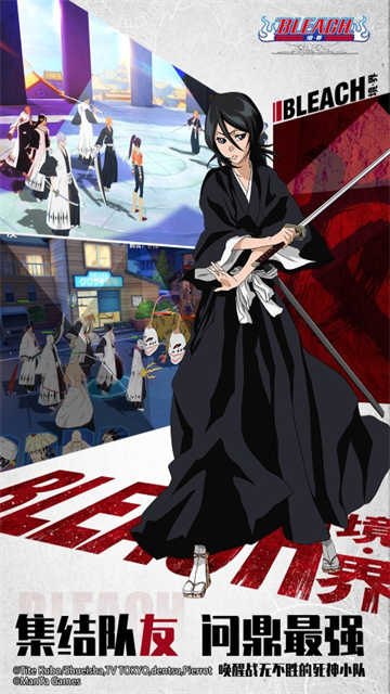 境界斩魂之刃九游版