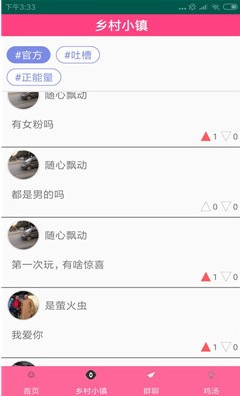 番茄在线官方客户端 v1.0.0