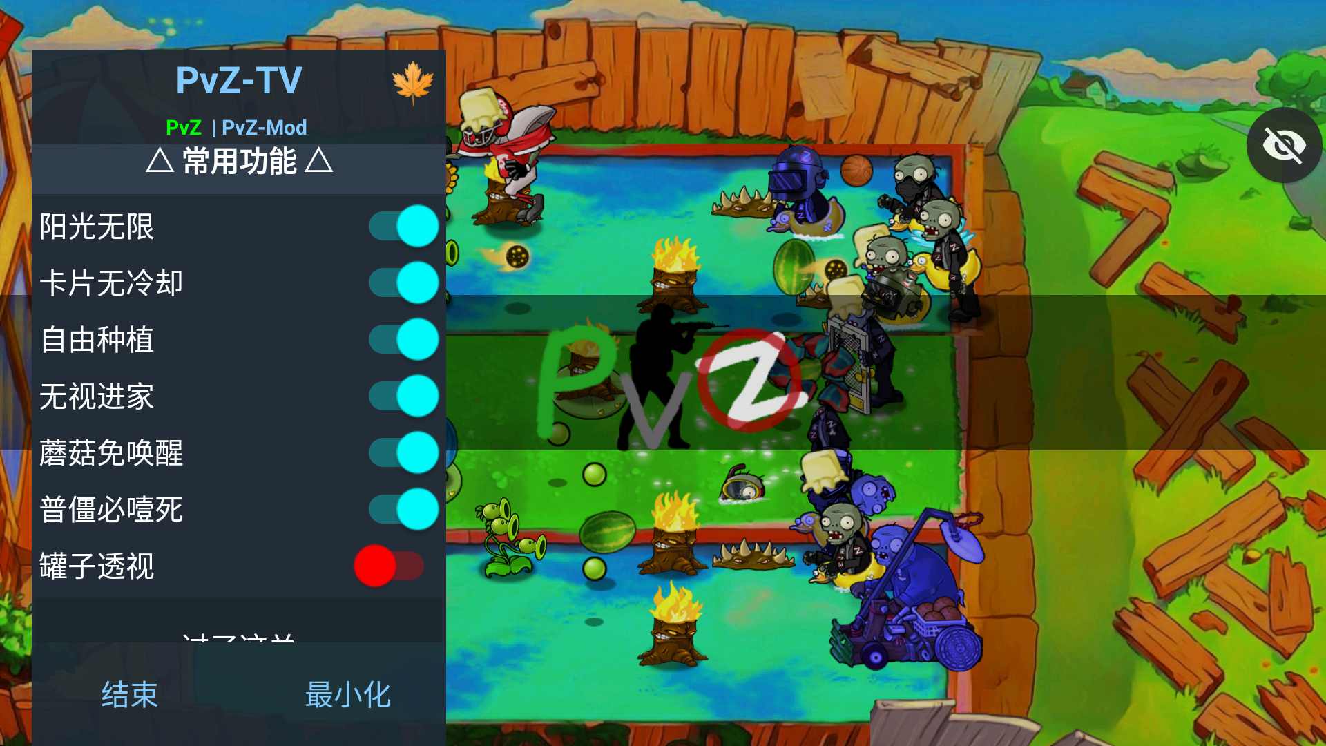 植物大战僵尸警戒版