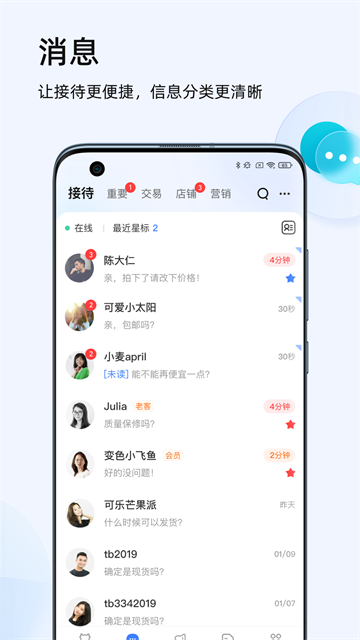 淘宝卖家版app最新版