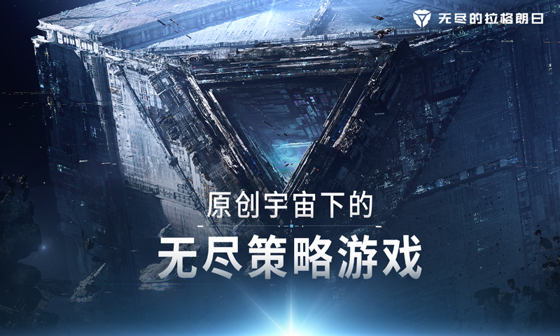 无尽的拉格朗日2024