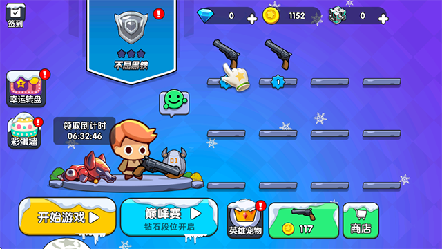 我就要吃鸡最新版本