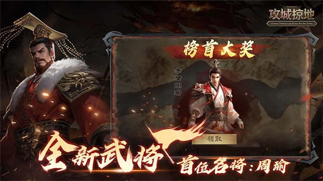 攻城掠地华为版