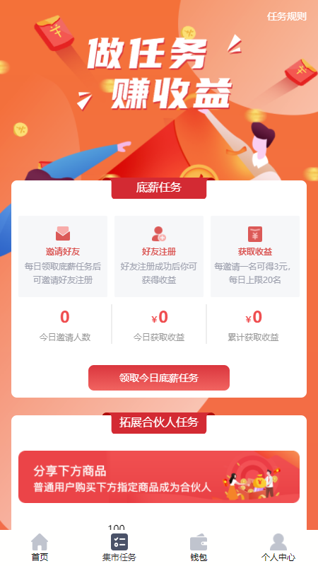 番茄集市app安卓版 v1.0.0