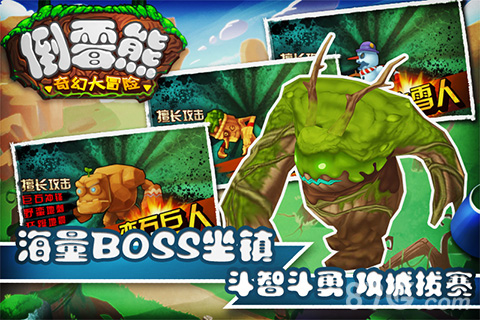 倒霉熊奇幻大冒险官方版