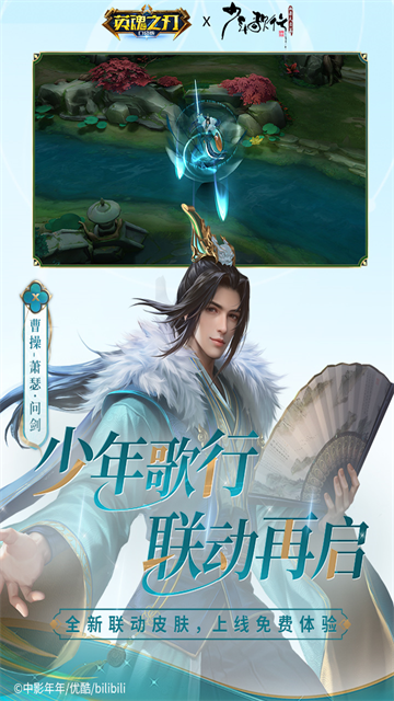 英魂之刃官方版