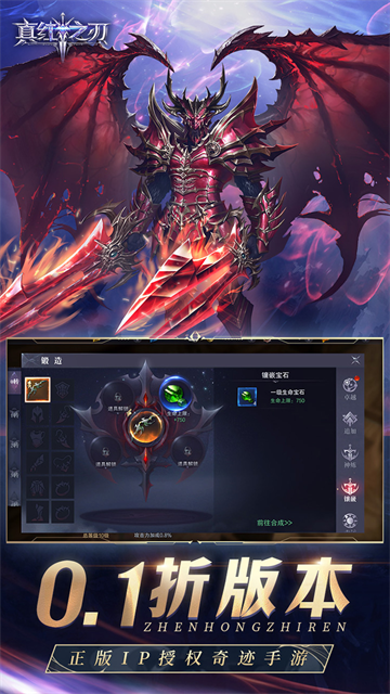 真红之刃折扣版