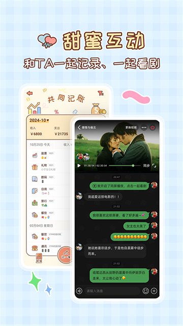 MeYou软件最新版