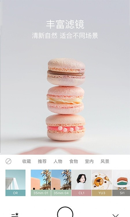 Foodie美食照片相机