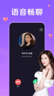 附近一对聊app官方版下载 v2.3.2