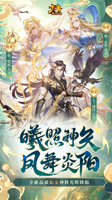 少年西游记vivo版