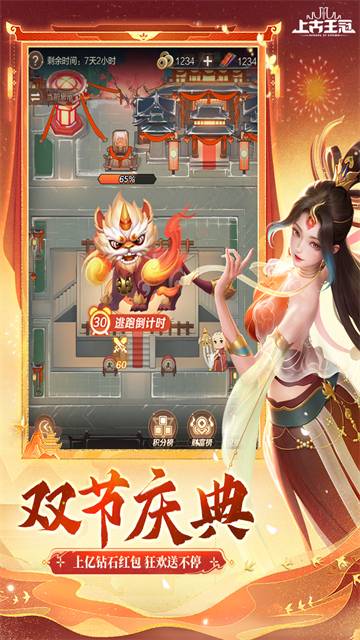 上古王冠小米版