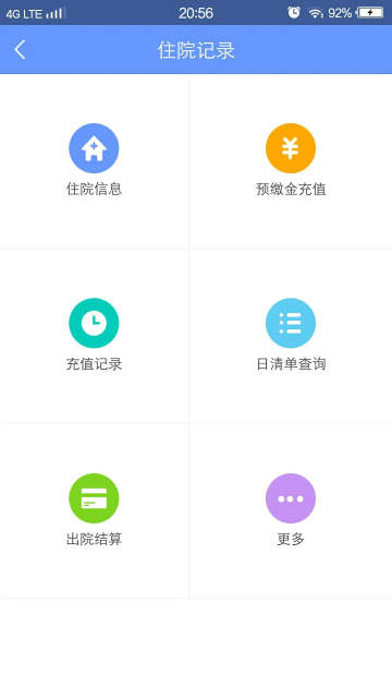 健康义乌app最新版