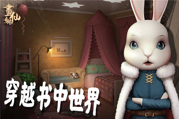 密室逃脱绝境系列3