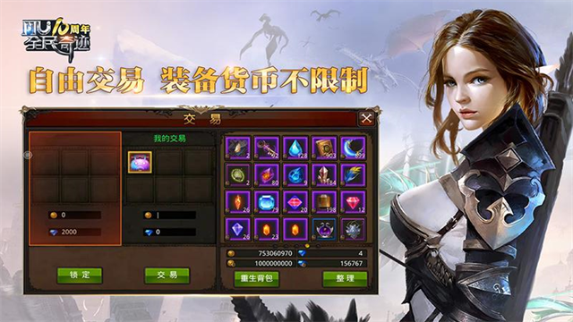 全民奇迹华为版