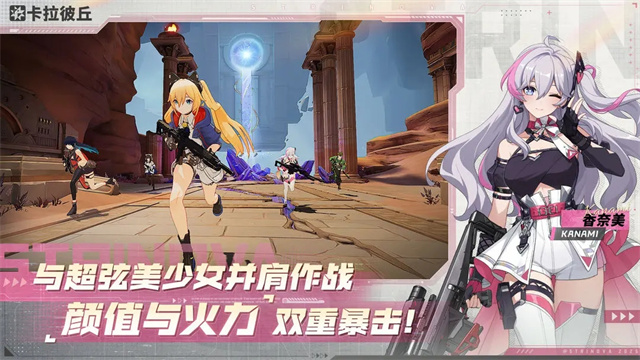 卡拉彼丘手机版