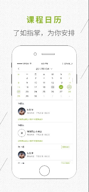 光猪圈健身app官方下载安装 v3.8.2