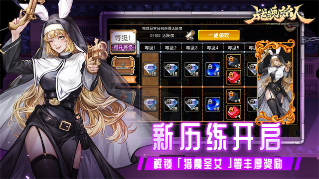 战魂铭人国际服