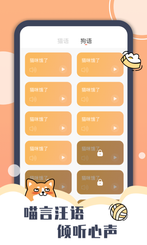 peppy cat app最新官方版 v1.0.0