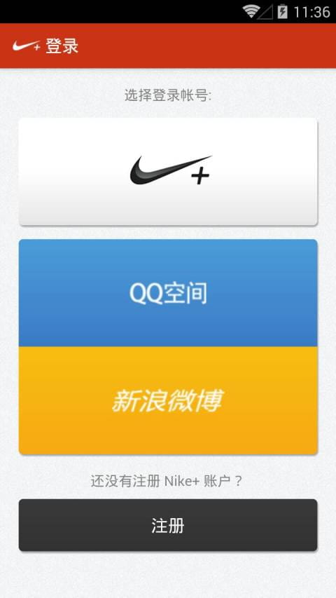 Nike+ Running中国版 v1.7.9