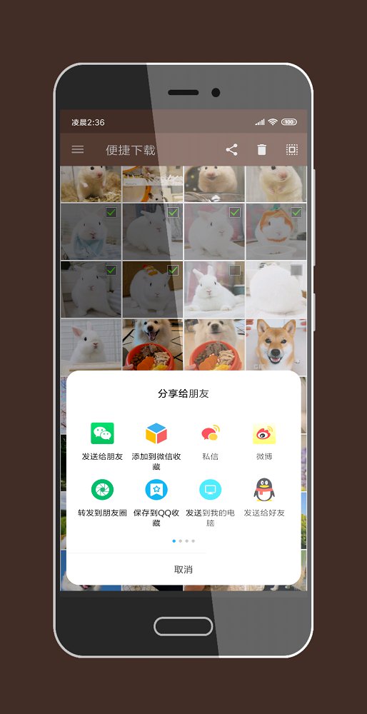 便捷下载官方客户端 v8.2.2