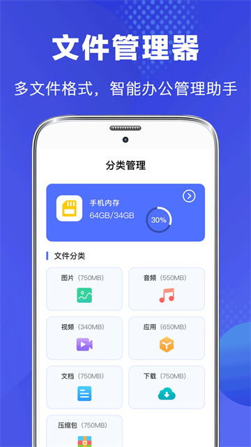 隐私文件管理App