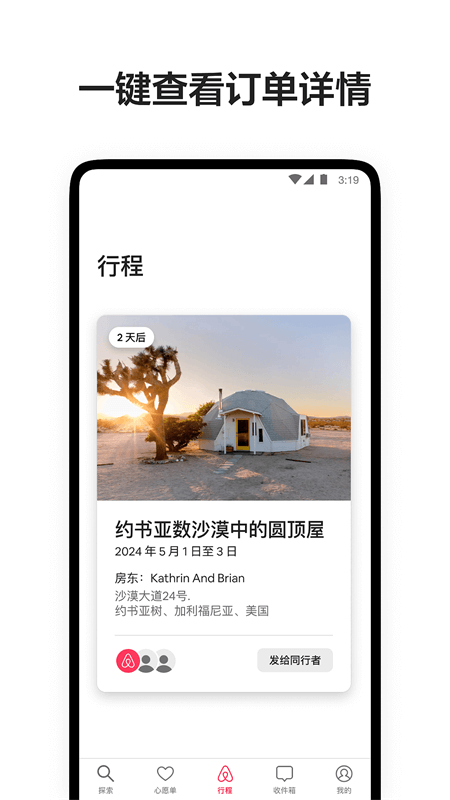 Airbnb