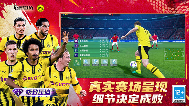 最佳11人华为版