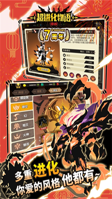 超进化物语BT版