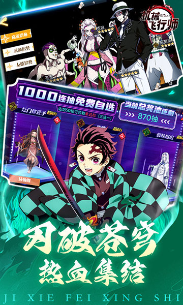 机械飞行师(0.1折带妹斩鬼)