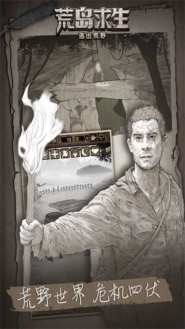 荒野日记孤岛华为版