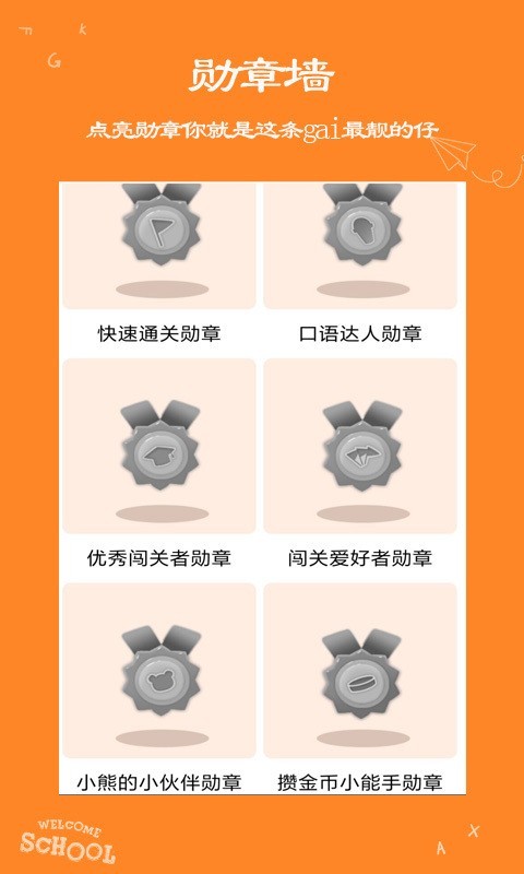 阿卡索英语乐园app官方安卓版 v1.5.3